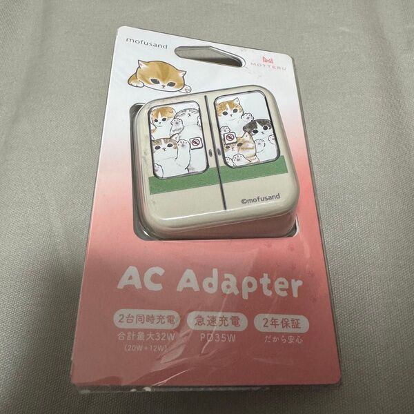 モフサンド ACアダプター ACアダプタ 2台同時充電 急速充電 USB-A USB-C 充電器