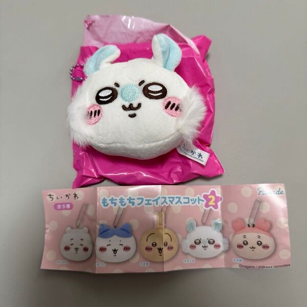 ちいかわ モモンガ もちもちフェイスマスコット2 ぬいぐるみ マスコット キーホルダー チャーム