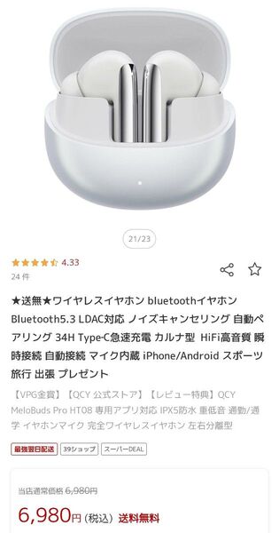 【新品未使用】QCY ワイヤレスイヤホン LDAC対応 ノイズキャンセリング MeloBuds Pro HT08 ハイレゾ