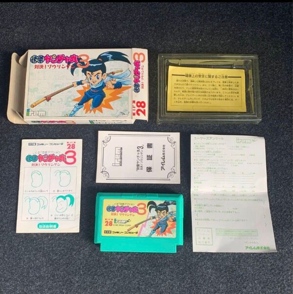 〈中古〉 FC ファミコン ソフト 快傑ヤンチャ丸3 対決!ゾウリンゲン
