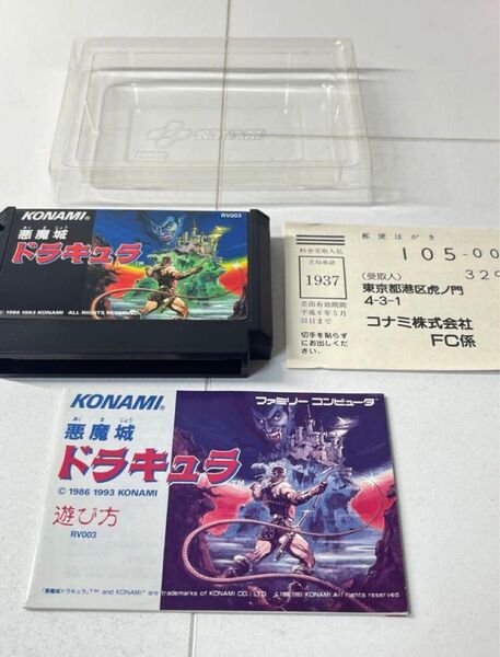 〈中古〉 FC ファミコン ソフト 悪魔城ドラキュラ