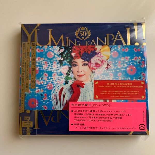 CD + DVD 松任谷由実 YUMING KANPAI 初回限定盤B