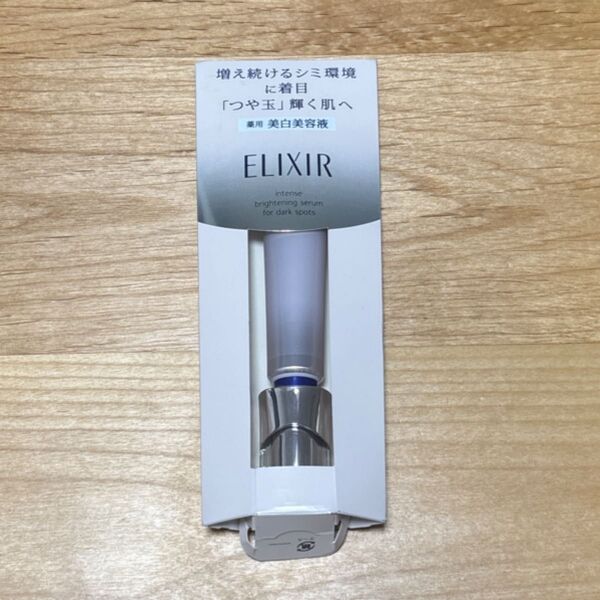 資生堂 SHISEIDO エリクシール スポットクリアセラム 薬用 美白美容液 医薬部外品 レチノール トラネキサム酸 シミケア