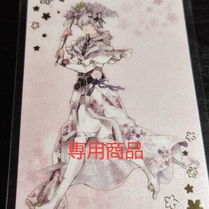 【みさくま様専用商品】MEZZO'' 逢坂壮五 アイドリッシュセブン ポストカードコレクション 6th anniversary