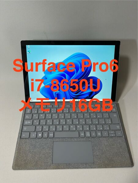 Surface Pro 6/Core i7-8650U/SSD1TB/メモリ16GB/Windows11Pro