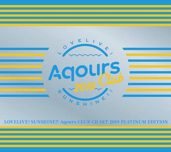 ラブライブ サンシャイン Aqours CLUB CD SET 2019 PLATINUM EDITION[DVD付初回生産限定盤