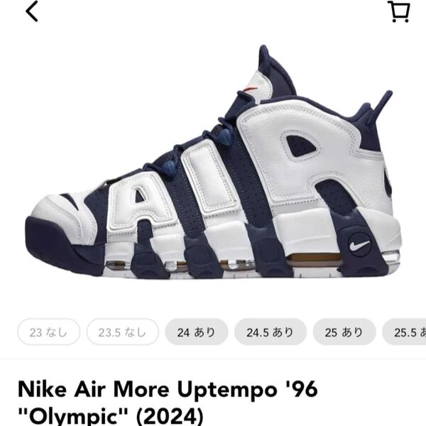Nike Air More Uptempo '96 "Olympic" (2024) オリンピック