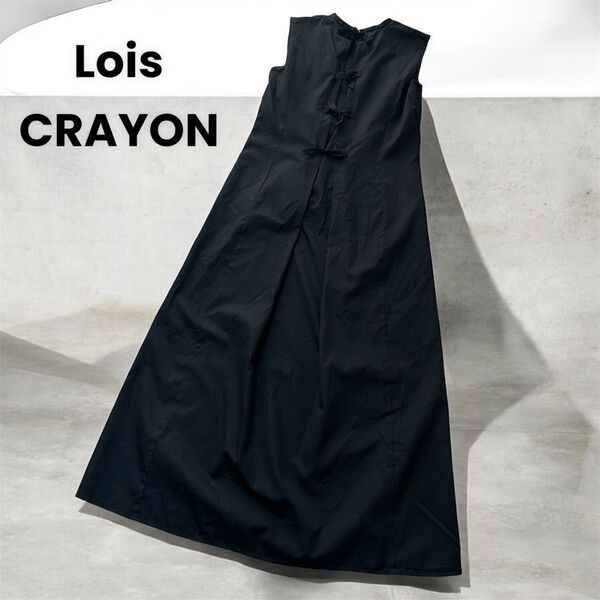 Lois CRAYON ロイスクレヨン バックリボン マキシ丈 黒ワンピース M ブラック 夏