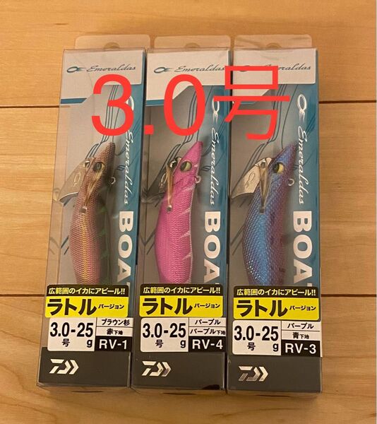 エメラルダスボート 3.0号 25g ダイワ ティップラン エギ ラトル