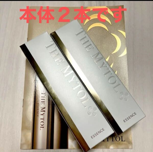 《値引きしました!》匿名配送無料 大正製薬 薬用美容液 ザマイトルエッセンス 30m 2本(本体)