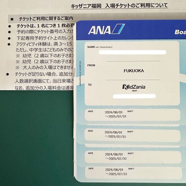 キッザニア 福岡 入場チケット 4枚(1枚につき1名)