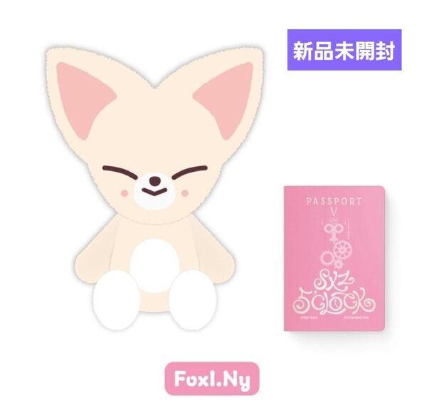 スキズ SKZOO テディベア フォクシニー