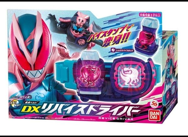 【美品】DXリバイスドライバー 仮面ライダーリバイス ベルト バンダイ 変身ベルト おもちゃ
