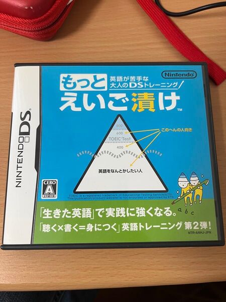 【美品】DSソフト もっと脳を鍛える大人のDSトレーニング もっと英語漬け 英語学習に最適! もっとえいご漬け ニンテンドーDS