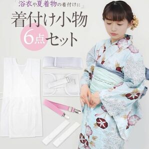 浴衣 着付けセット 夏用(浴衣スリップ/腰紐2本/帯板/着付けベルト/マジックベルト) 浴衣肌着セット レディース
