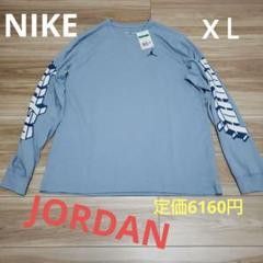 新品未使用■ジョーダンJORDAN■NIKE ナイキ ロンT XLジャンプマン 長袖 カットソー Tシャツ