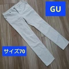 ■GUジーユー■ホワイト スキニーパンツ70L 白 デニムパンツ ジーンズ ストレッチ