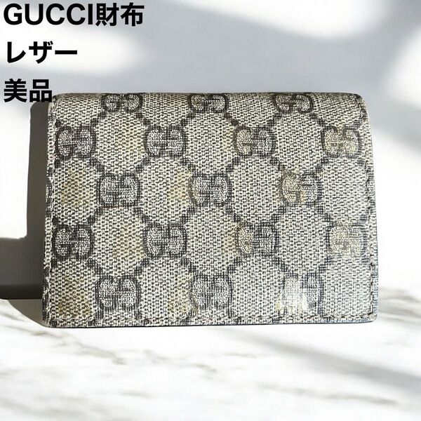 希少 美品 GUCCI グッチ 財布 GGレザー 二つ折り 小銭入れ 札入れ ブラウン系 ゴールドラメ入シリアルナンバー有