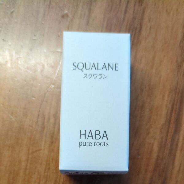 HABA スクワラン 15ml 新品未開封