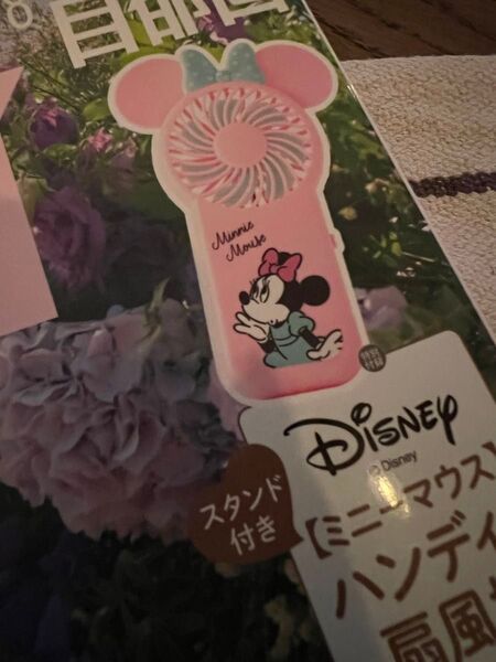 付録 ゼクシィ ミニーマウス ハンディー扇風機 雑誌付録