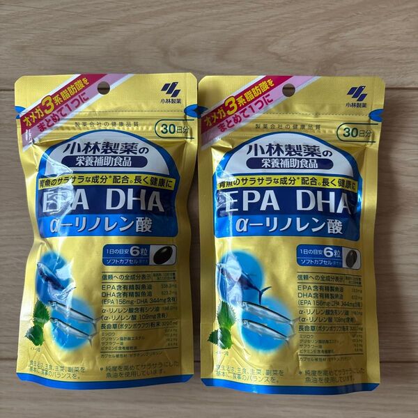 小林製薬 EPA DHA α-リノレン酸 30日分×2袋セット送料無料