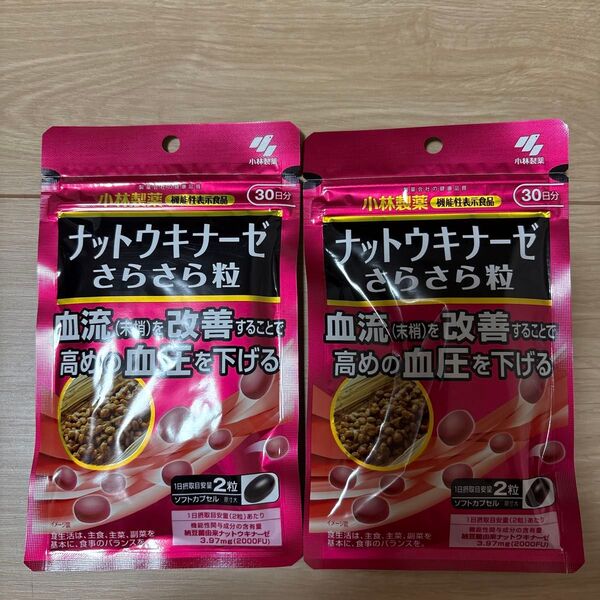 小林製薬 ナットウキナーゼ さらさら粒 30日分×2袋セット送料無料
