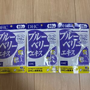 DHC ブルーベリーエキス 60日分×3袋セット送料無料