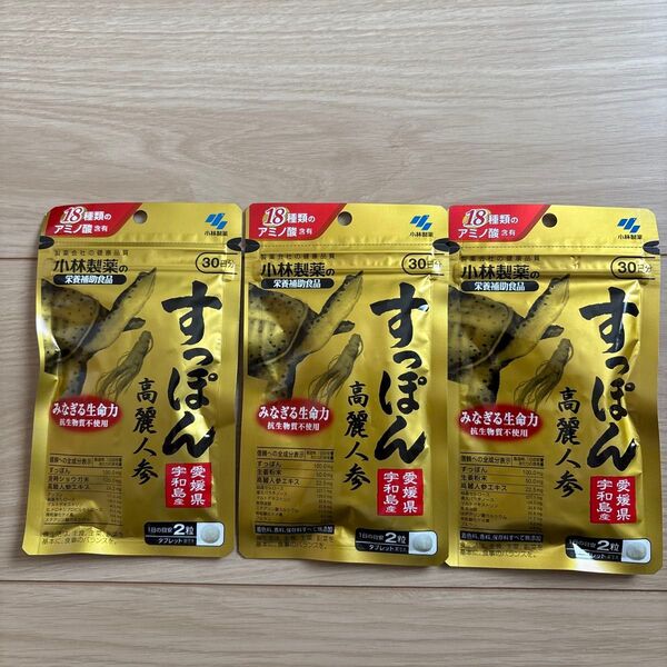 小林製薬の栄養補助食品 すっぽん 高麗人参 約30日分×3袋セット送料無料