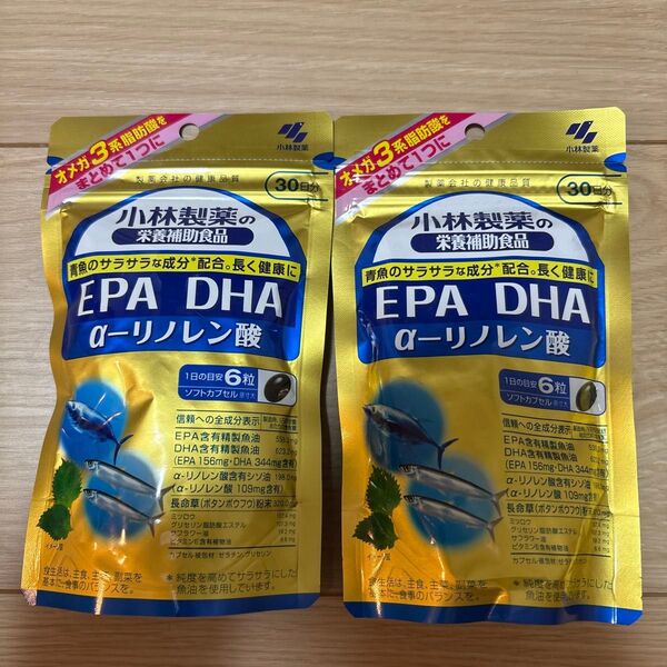 小林製薬 EPA DHA α-リノレン酸 30日分×2袋セット送料無料