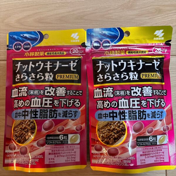 小林製薬 ナットウキナーゼ さらさら粒 30日分×2袋セット送料無料