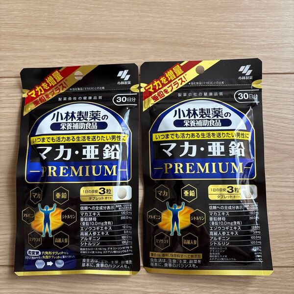 小林製薬 マカ・亜鉛 プレミアム30日分×2袋セット送料無料