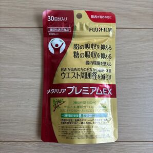 メタバリア プレミアムEX 30日分 240粒 送料無料