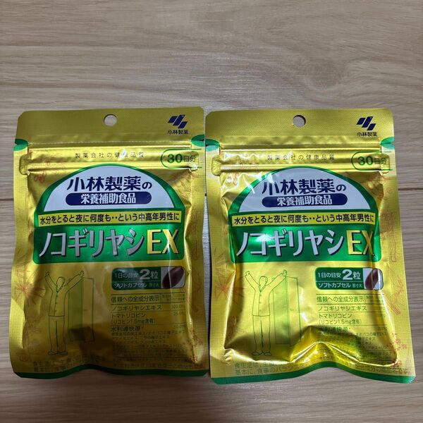 小林製薬 ノコギリヤシEX 30日分 60粒 ×2袋セット送料無料