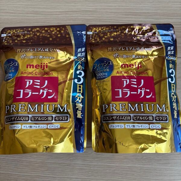 アミノコラーゲン プレミアム パウチタイプ31日分×2袋セット送料無料