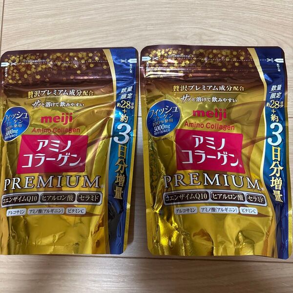アミノコラーゲン プレミアム パウチタイプ31日分×2袋セット送料無料