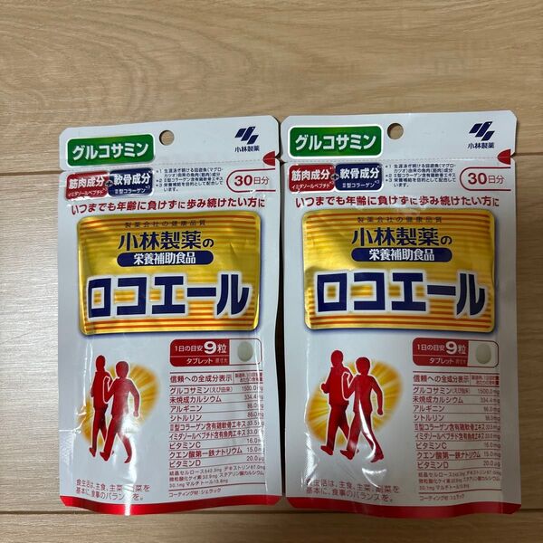 小林製薬 ロコエール 30日分 270粒×2袋セット送料無料
