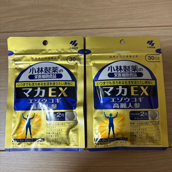 小林製薬 マカEX 30日分 60粒×2袋セット送料無料