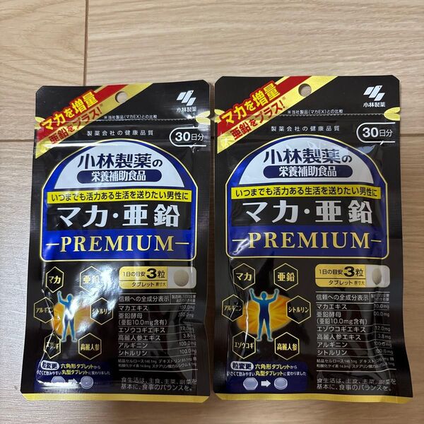 小林製薬 マカ・亜鉛 プレミアム30日分×2袋セット送料無料