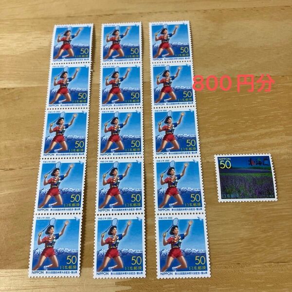 記念切手 50円切手 800円分