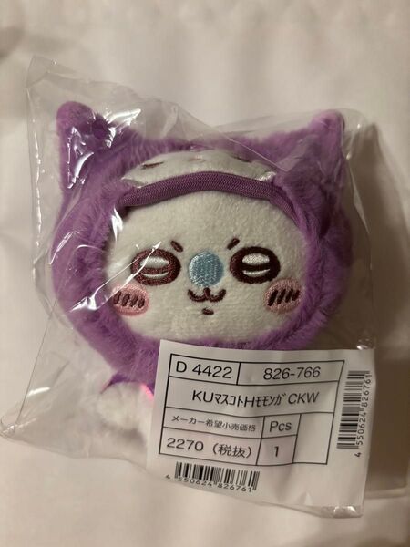ちいかわ サンリオ モモンガ クロミ マスコットキーホルダー
