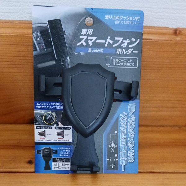 車用 スマートフォンホルダー