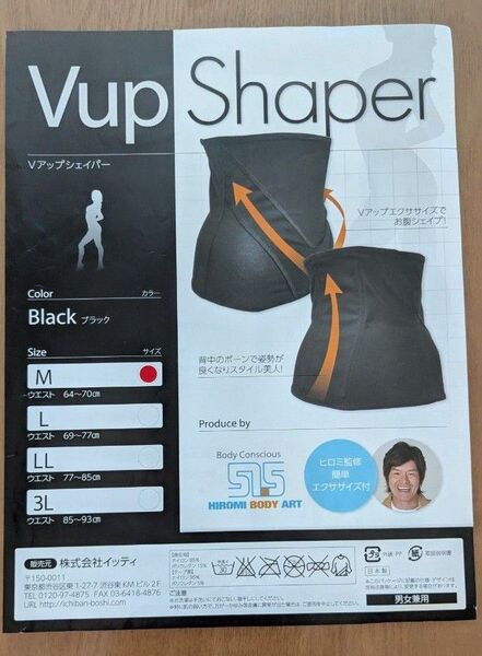 Vアップシェイパー ヒロミ プロデュース エクサ レディース 腹筋 Vアップ