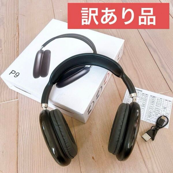 訳あり アウトレット品 ワイヤレス ヘッドホン AppleAirpodsmax 互換品 黒 ブラック