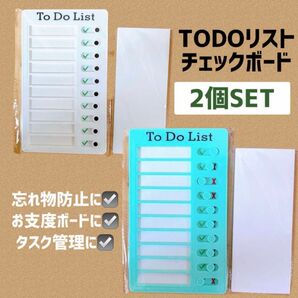 チェックボード チェックリスト 忘れ物チェッカー やることリスト 忘れ物防止 タスク管理 お支度ボード 仕事効率化 白 緑