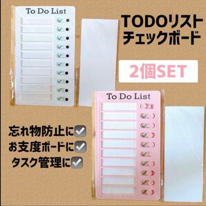 チェックボード チェックリスト 忘れ物チェッカー やることリスト 忘れ物防止 タスク管理 仕事 メモ お支度ボード 白 ピン
