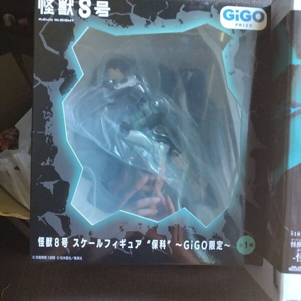 怪獣8号 スケールフィギュア 保科 GiGO限定