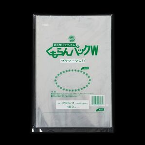 OPP防曇袋No.11穴無200×300㎜ 100枚×5袋 500枚