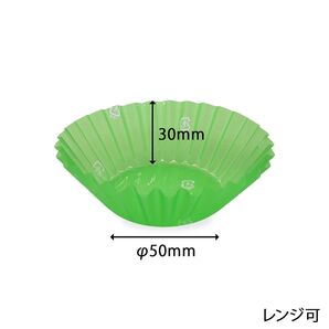 お弁当用おかずカップ フードケース彩8F緑 500枚入×10袋