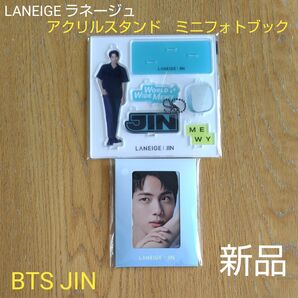 【新品】ラネージュ JIN ジン アクスタ ミニフォトブック セット LANEIGE