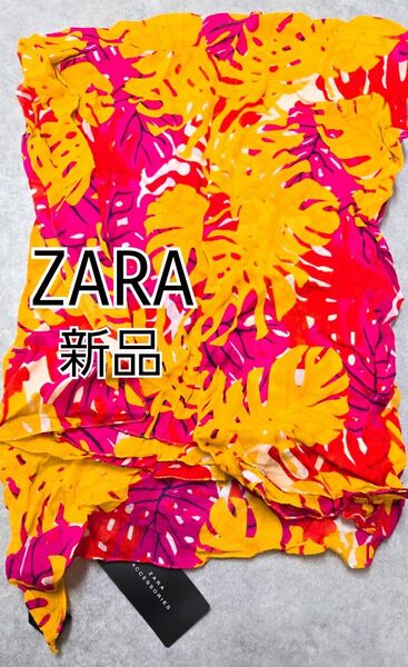 ZARA★トロピカル大判ストール新品★ザラショールモンステラ日除け冷房対策
